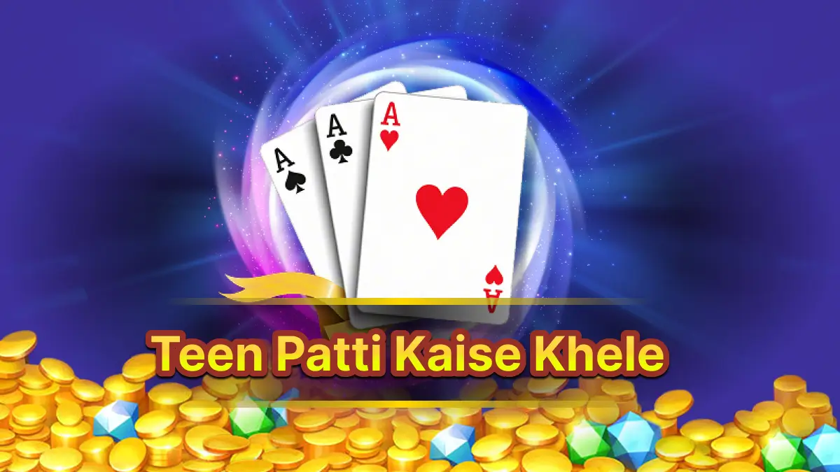 Teen Patti Kaise Khele